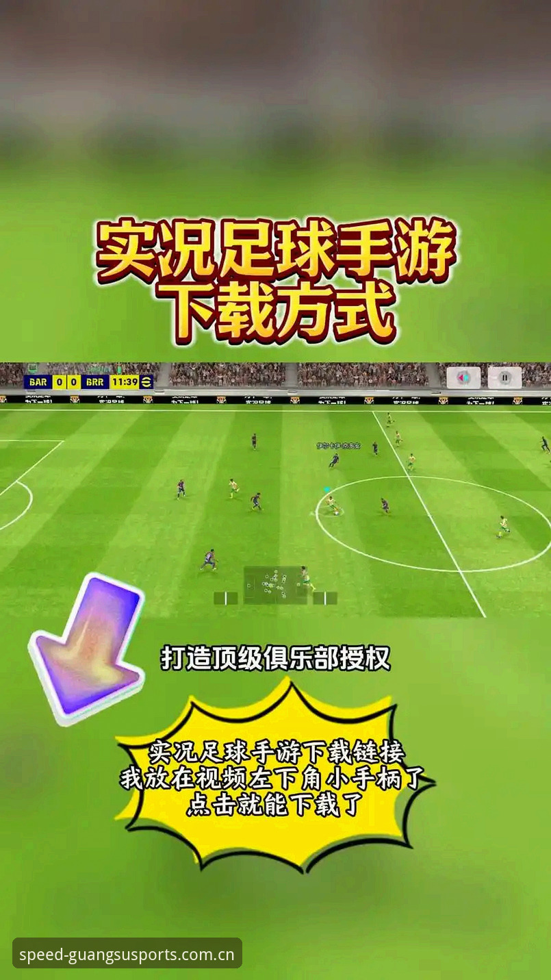 光速体育直播App下载的5种官方途径与避坑技巧，实测v2.0.2版本48.7MB