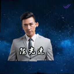 陈光速