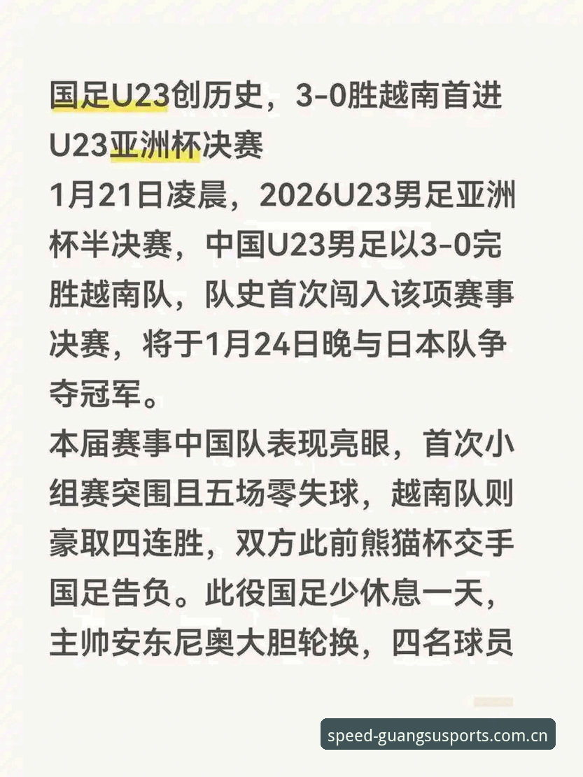 光速体育怎么用 3种方式解读足协第三批禁足名单,光速体育平台带你直击中国足球反腐风暴