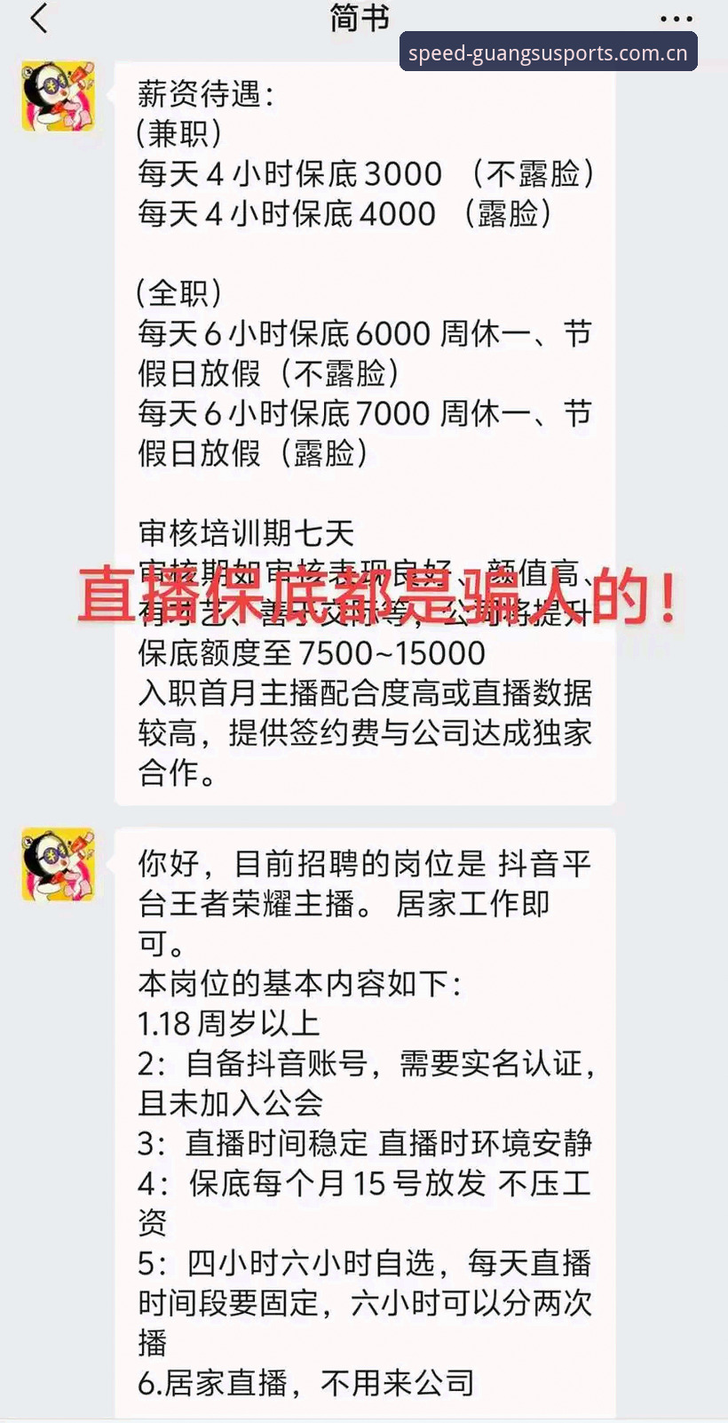 光速体育免费体育直播App下载背后的真相，老用户亲测分享